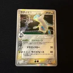 美品】ラティアスex δ デルタ種 ☆ 014/068 アンリミ - メルカリ