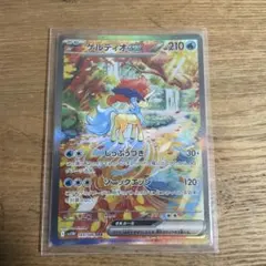 ケルディオex SAR SV11W ホワイトフレア 169/086 - メルカリ