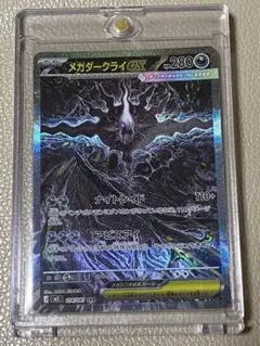 2026年最新】メガダークライex SARの人気アイテム - メルカリ