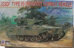 超希少ピットロード製　陸上自衛隊８９式装甲戦闘車　1/35　プラモデル　未開封のサムネイル