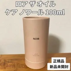 ロアザオイル シャンプー トリートメント セット NOIR - メルカリ