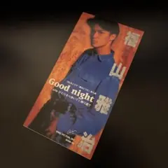 2026年最新】8センチcdの人気アイテム - メルカリ