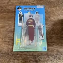 WIND BREAKER アクリルスタンド 1番くじ