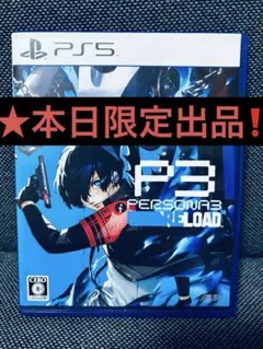 ペルソナ3 リロード / Persona 3 Reload PS5