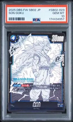 PSA10】ゴテンクス SB02-022 スーパードラゴンボールヒーローズ - メルカリ