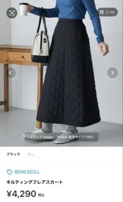 BONLECILL ブラック フレアスカート