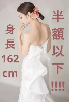 【美品】ララシャンス「IK72501」ウェディングドレス