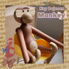 北欧 カイボイスンモンキー リプロダクト品 インテリア Kay Bojesenのサムネイル