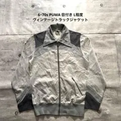 激レア あいみょん紅白着用 PUMA プーマ トラックジャケット - メルカリ