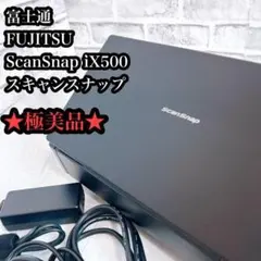 ✨美品✨ScanSnap スキャンスナップ IX100 富士通 確定申告 - メルカリ