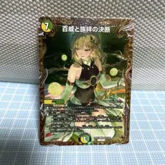 百威と族絆の決断 パーフェクトフリースタイル 金トレジャー - メルカリ