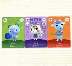 amiiboあつ森 3枚セット