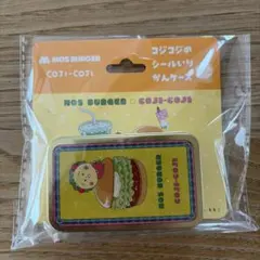 MOS BURGER コジコジ シールケース