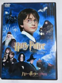 ア*ん様 【処分価格】ハリー・ポッターと賢者の石 DVD 2枚組