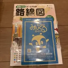 2026年最新】バスガイドの人気アイテム - メルカリ