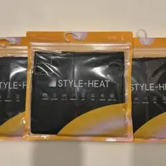 スタイルヒート　×3
