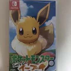 ポケットモンスター Let's Go! イーブイ Switch