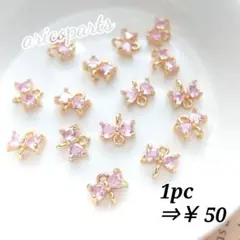 【1340・ライトピンク】ミニりぼんコネクター 4個