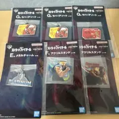 一番くじ ストリートファイター6 E賞 F賞 G賞