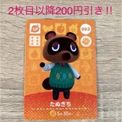 どうぶつの森 amiiboカード  【たぬきち】アミーボカード SPカード