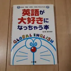 英語 絵本