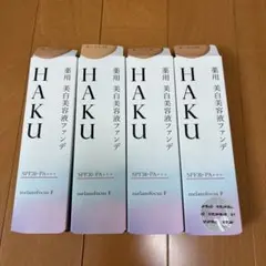 2026年最新】haku美白美容液ファンデオークル30の人気アイテム - メルカリ