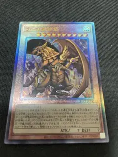 2025年最新】遊戯王 レリーフの人気アイテム - メルカリ