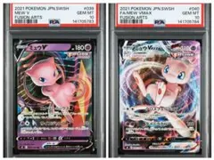 ミュウVMAX RRR S8 フュージョンアーツ 040/100　psa10