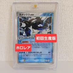 カメックスex PCG ランダム構築スターター 「カメックス☆水」 キラ 02