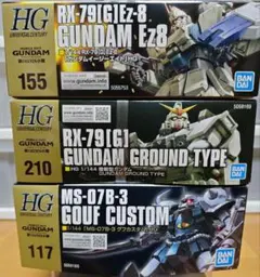 ガンプラセット販売バラ売り不可 - メルカリ