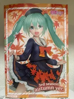 タイトー 初音ミク フィギュア 3rd season autumn ver.