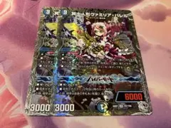 2026年最新】ヴァミリアバレルの人気アイテム - メルカリ