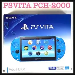 PSヴィータPCH-2000アクアブルー