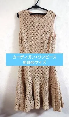 ERMANNO Scervino ワンピース+カーディガン ベージュのサムネイル