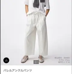 GU バレルアンクルパンツ ホワイト M