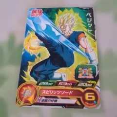 ドラゴンボールZ　カードゲーム(ベジット)　最強ジャンプ付録
