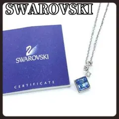 SWAROVSKI　スワロフスキー　ネックレス　シルバー　ブルー　クリスタル