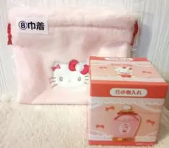 サンリオ 当りくじ ハローキティ　巾着 小物入れ　セット