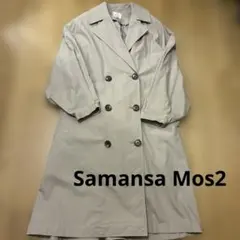 Samansa Mos2 ベージュ ライナー付　スプリングコート インナーベストのサムネイル