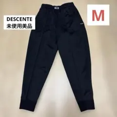 【未使用美品】デサントM ジャージ　下　ジョガーパンツ黒ポケット付き裾ファスナー