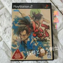 《PS2ゲーム》★セガ「どろろ」※中古品・美品!