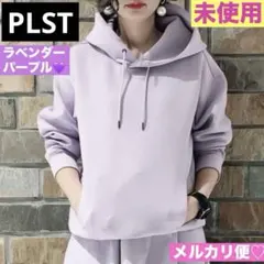 未使用【PLST プラステ】ライトバルーンリラックス パーカー　パープル　フード