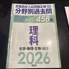 2026年最新】全国高校入試問題正解の人気アイテム - メルカリ
