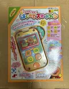 アンパンマン　おもちゃ　新品未使用　はじめてスマートフォン