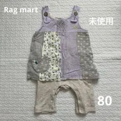 ラグマート　パッチワーク　ロンパース 80 綿　未使用　オーバーオール