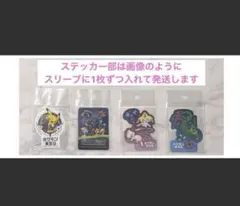 限定】ポケモン天文台 ダイカットステッカー 4枚セット Pokemon