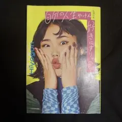 Item thumbnail for item fe3e2c22-ee46-499c-9d9e-c3ecf48f796c