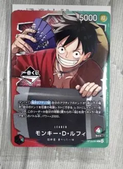 ワンピースカード 一番くじ モンキー・D・ルフィ リーダー - メルカリ