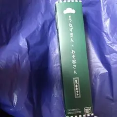 おそ松さん　うなずきん　6つ子セット　おそ松　カラ松　チョロ松　一松　十四松