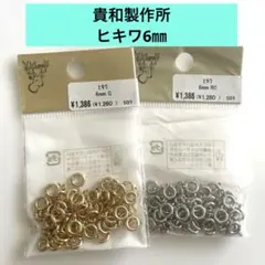 貴和製作所 9ピン 0.7✖️15㎜ 各60㌘＊ - メルカリ